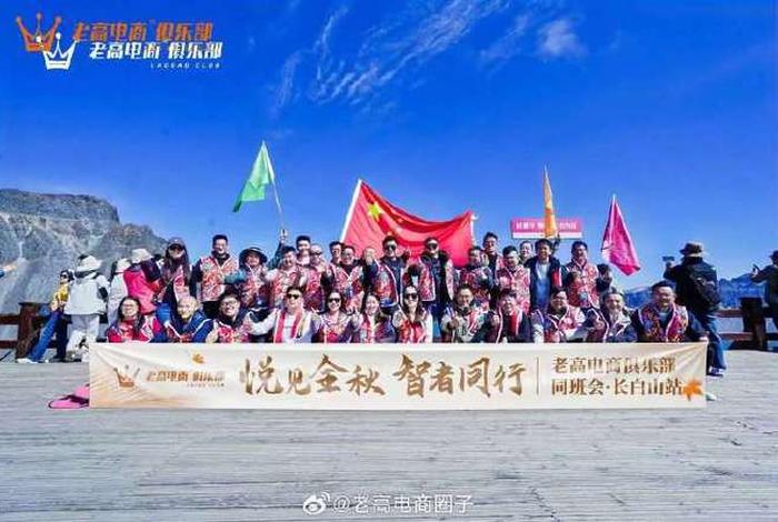 老高电商俱乐部公司 老高电商俱乐部公司地址 老高电商俱乐部公司 老高电商俱乐部公司地址