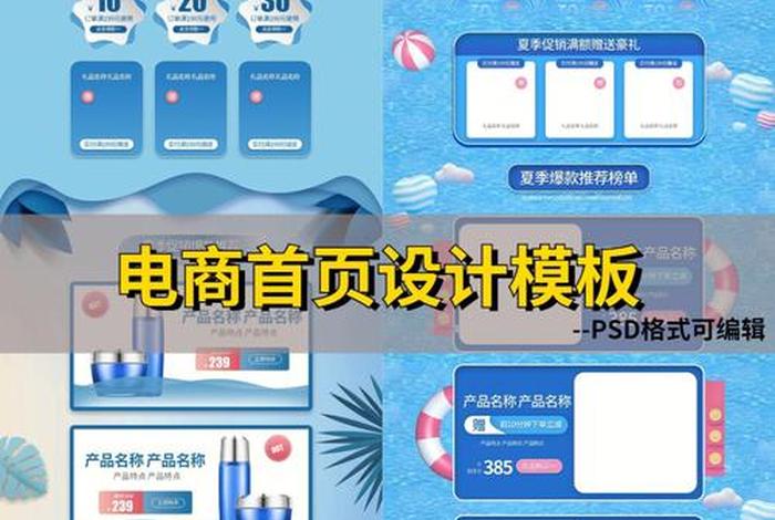 电商网站设计视频、电商网站设计视频素材