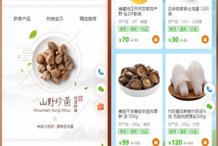 农村土特产在哪个电商平台好(适合卖土特产的电商平台有哪些?) 农村土特产在哪个电商平台好(适合卖土特产的电商平台有哪些?)
