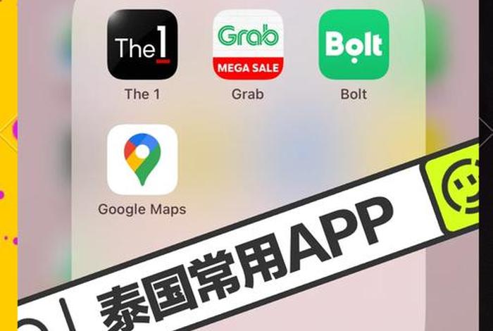 泰国电商平台是真的吗（泰国电商平台是真的吗知乎）