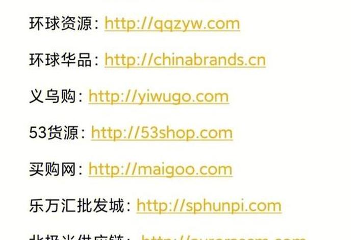 电商交流网站 - 电商交流网站排名