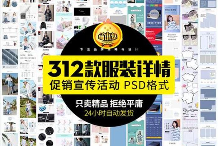 电商服装尺码图模版 淘宝服装尺码模板