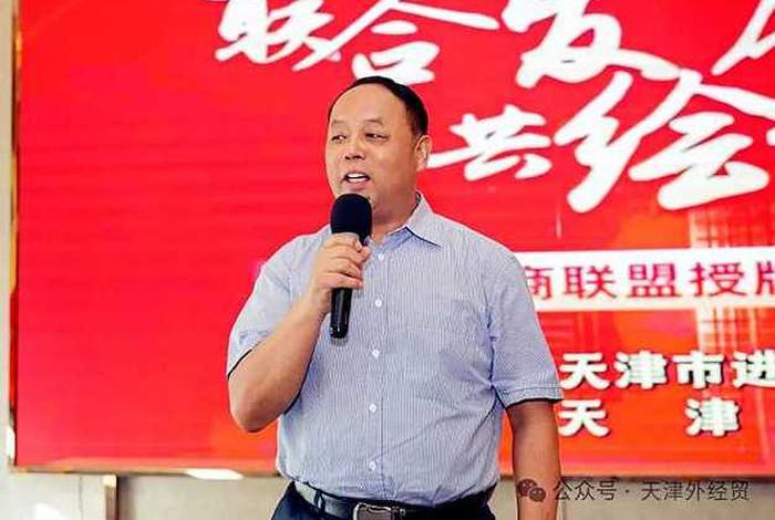 天津 电商、天津 电商 协会 天津 电商、天津 电商 协会