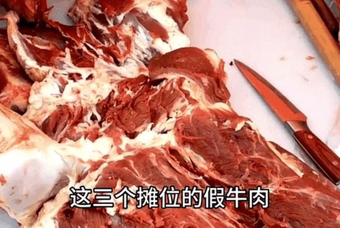 猪肉冒充牛肉事件 猪肉冒充牛肉事件视频 猪肉冒充牛肉事件 猪肉冒充牛肉事件视频