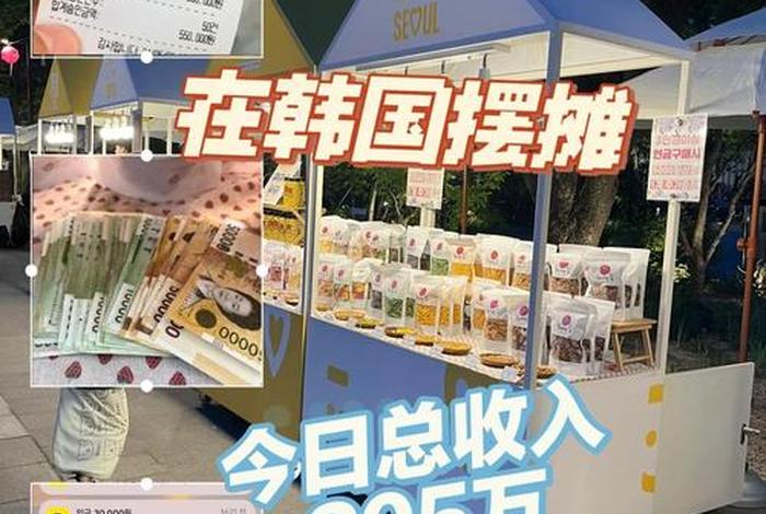 韩国电商卖什么好赚钱(韩国电商卖什么好赚钱呢) 韩国电商卖什么好赚钱(韩国电商卖什么好赚钱呢)