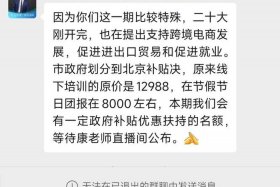 跨境电商培训是不是都是骗人的 跨境电商培训是真的吗