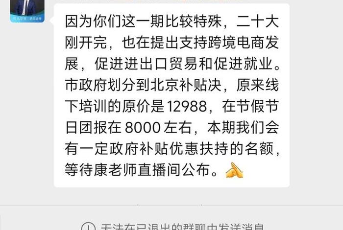 跨境电商培训是不是都是骗人的 跨境电商培训是真的吗 跨境电商培训是不是都是骗人的 跨境电商培训是真的吗