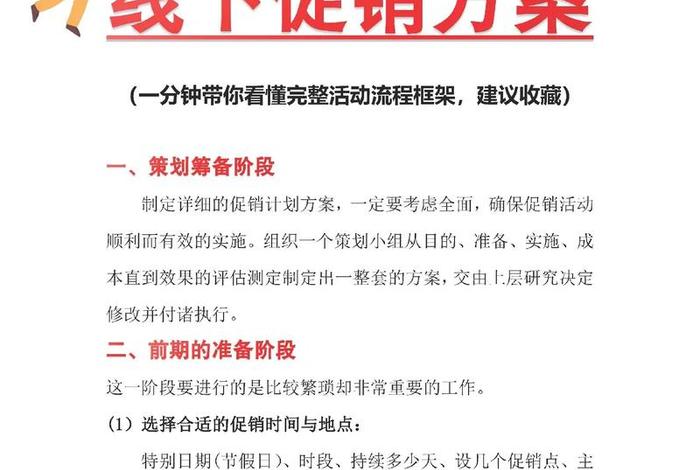 618电商运营 618活动电商营销策略