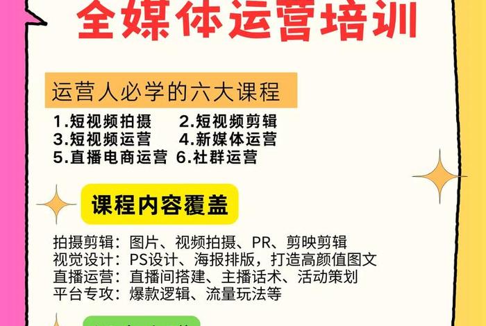 珠海直播电商系统(珠海电商直播培训课程) 珠海直播电商系统(珠海电商直播培训课程)