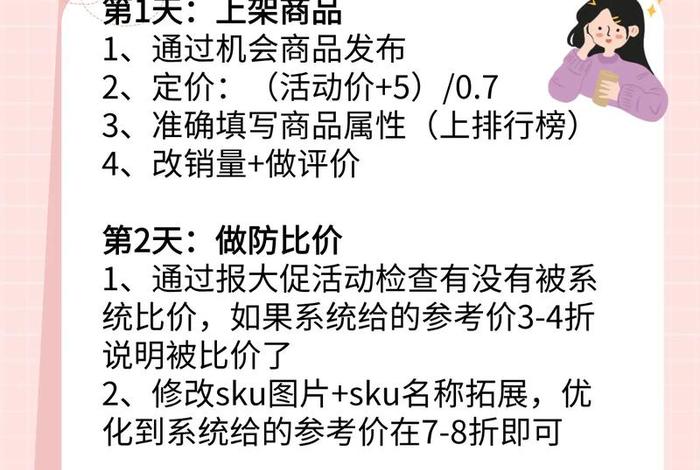 电商如何运营好店铺（电商如何运营好店铺呢）