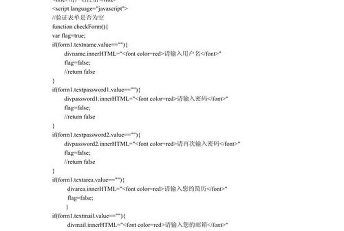电商网站制作html代码（电商网站制作html代码怎么写）
