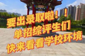 山东电商学校；山东电商职业学校