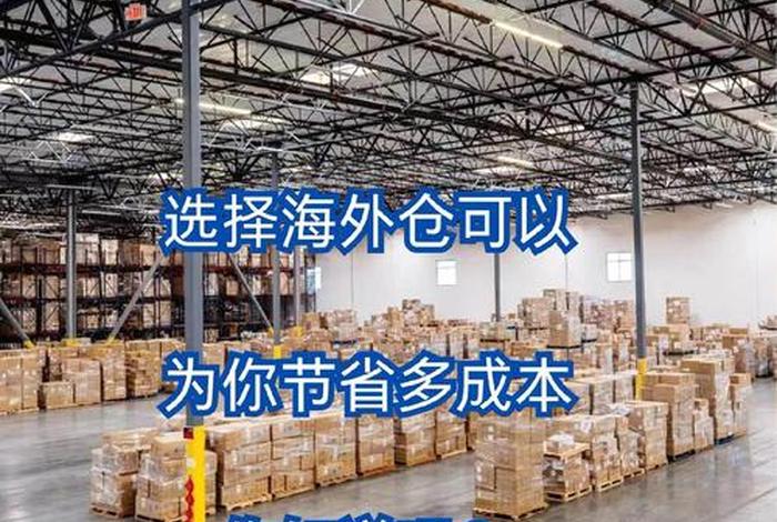 跨境电商物流一件代发公司 - 跨境电商物流一件代发公司有哪些 跨境电商物流一件代发公司 - 跨境电商物流一件代发公司有哪些