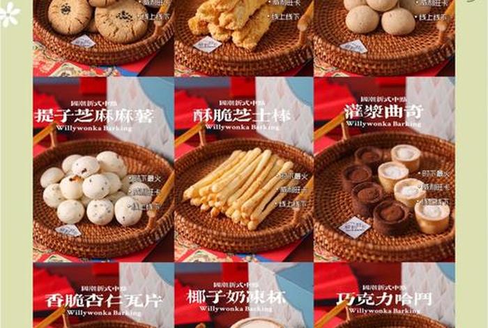 糕点上市公司有哪些、糕点上市公司有哪些股票 糕点上市公司有哪些、糕点上市公司有哪些股票