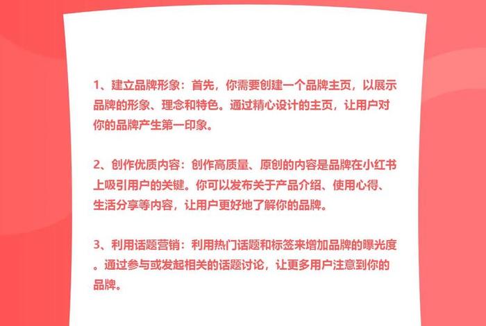 小红书电商平台推广(小红书电商平台推广方式) 小红书电商平台推广(小红书电商平台推广方式)