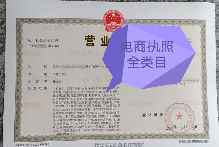 二类电商要执照吗,二类电商要执照吗现在 二类电商要执照吗,二类电商要执照吗现在