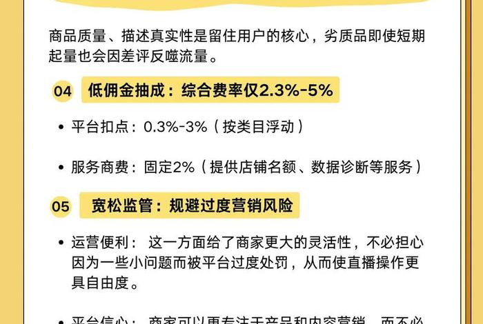 电商爆款流量集中是什么意思 电商爆款流量集中是什么意思呀