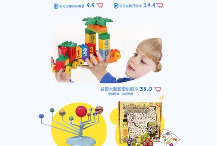 玩具电商怎么入门 玩具电商怎么入门的 玩具电商怎么入门 玩具电商怎么入门的