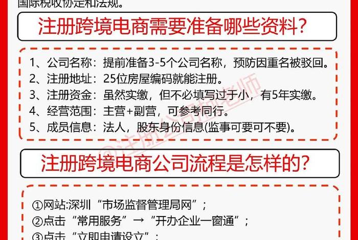 电商注册个体还是公司（做电商注册个体好还是公司好？）
