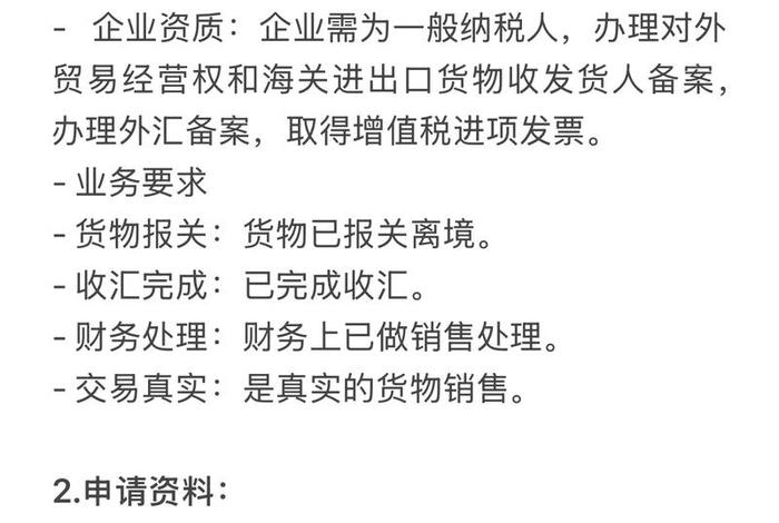 跨境电商出口税务怎么处理(跨境电商出口怎么交税) 跨境电商出口税务怎么处理(跨境电商出口怎么交税)