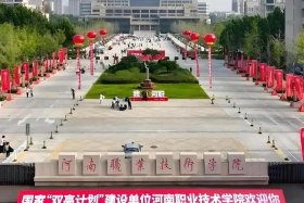 河南电商职教本科学校，河南电商职教本科学校有哪些