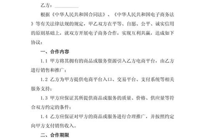 签电商合同需要带哪些东西,做电商需要签合同吗? 签电商合同需要带哪些东西,做电商需要签合同吗?