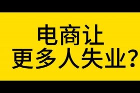 电商系统偏制造业是啥 制造业电商面临的问题