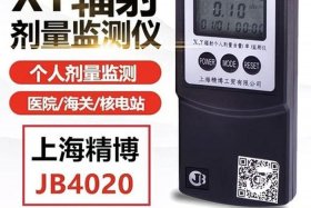 核辐射检测仪哪个牌子好 核辐射检测仪哪个牌子好,医院用
