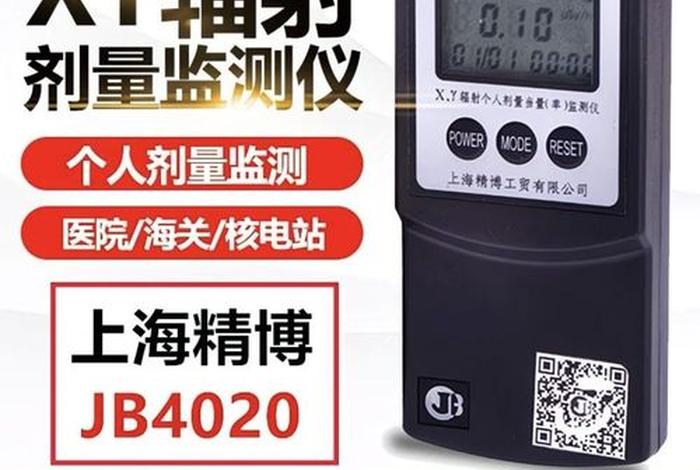 核辐射检测仪哪个牌子好 核辐射检测仪哪个牌子好,医院用 核辐射检测仪哪个牌子好 核辐射检测仪哪个牌子好,医院用