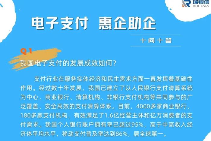 电商支付企业有哪些 电商支付企业有哪些类型