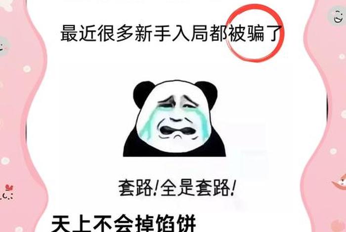 跨境电商教程骗局案例 谈谈你所知道的跨境电商领域都有哪些骗局 跨境电商教程骗局案例 谈谈你所知道的跨境电商领域都有哪些骗局