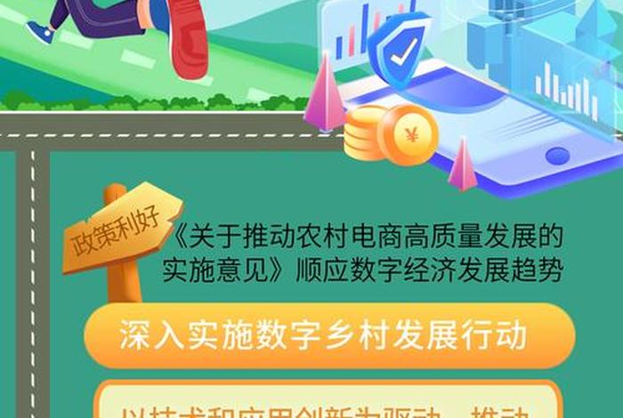 农村电商发展提出合理建议,农村电商可持续发展的建议 农村电商发展提出合理建议,农村电商可持续发展的建议