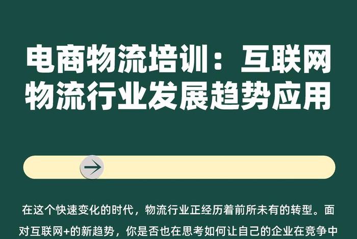 电商时代对物流管理、电子商务时代的来临,给我国物流带来了哪些挑战？