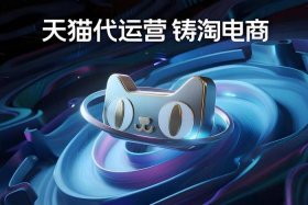 代运营电商公司推荐 代运营电商公司推荐的产品