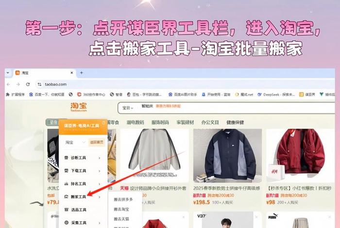 淘宝上货助手一键搬家(淘宝上货助手一键搬家多少钱) 淘宝上货助手一键搬家(淘宝上货助手一键搬家多少钱)