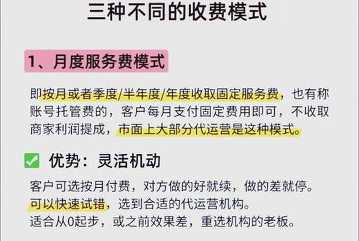 海翼电商代运营 - 海翼电商代运营的收费标准与注意事项 海翼电商代运营 - 海翼电商代运营的收费标准与注意事项