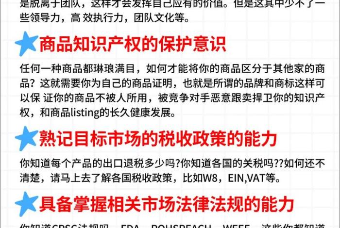 跨境电商运营做什么的、跨境电商运营做什么的工作 跨境电商运营做什么的、跨境电商运营做什么的工作