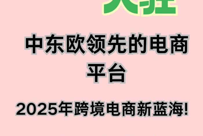 emag电商平台怎么读(emag是什么平台) emag电商平台怎么读(emag是什么平台)