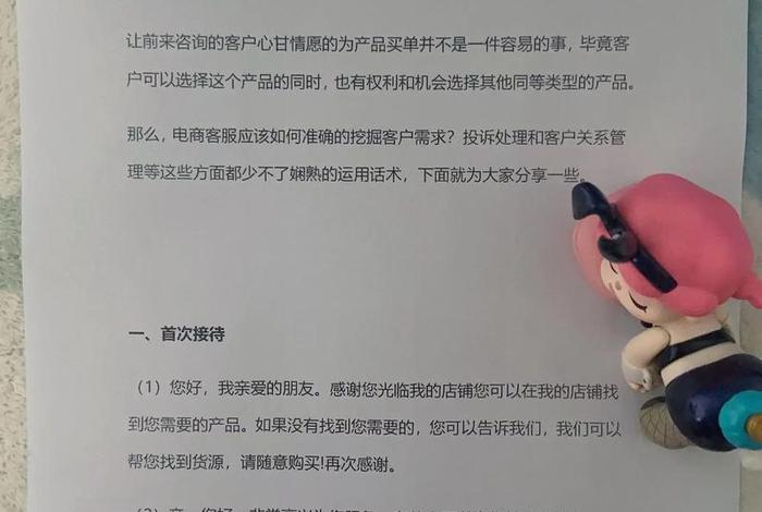 跨境电商话语 - 跨境电商话术 跨境电商话语 - 跨境电商话术