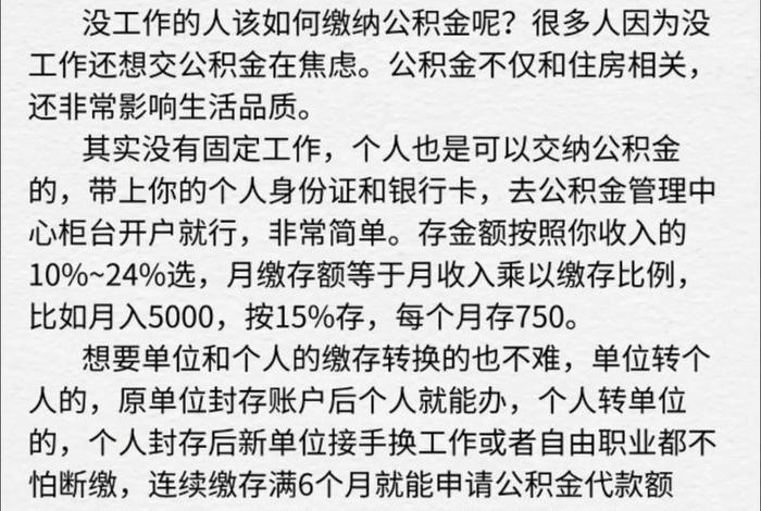 自己创业怎么交社保 自己创业怎么交社保公积金 自己创业怎么交社保 自己创业怎么交社保公积金