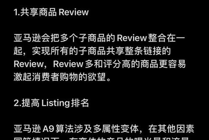 亚马逊电商平台上的变体是什么 亚马逊的变体是什么意思 亚马逊电商平台上的变体是什么 亚马逊的变体是什么意思