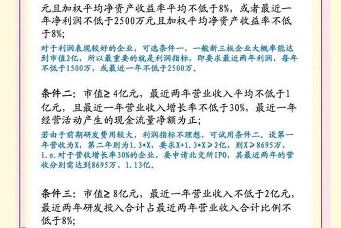 跨境电商概念股、北交所跨境电商概念股 跨境电商概念股、北交所跨境电商概念股