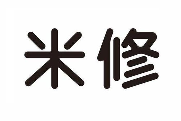 电商米修（米修电子商务有限公司）