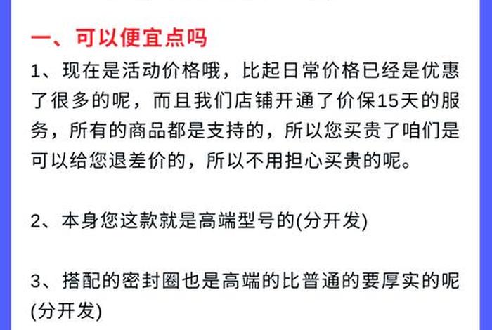 电商话术5个技巧;电商话术5个技巧分享 电商话术5个技巧;电商话术5个技巧分享