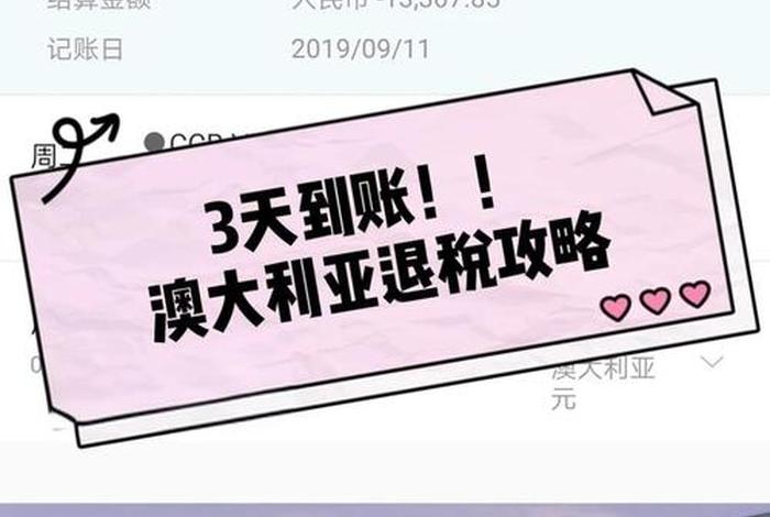 澳洲网店,澳洲网店个人收入怎么纳税 澳洲网店,澳洲网店个人收入怎么纳税