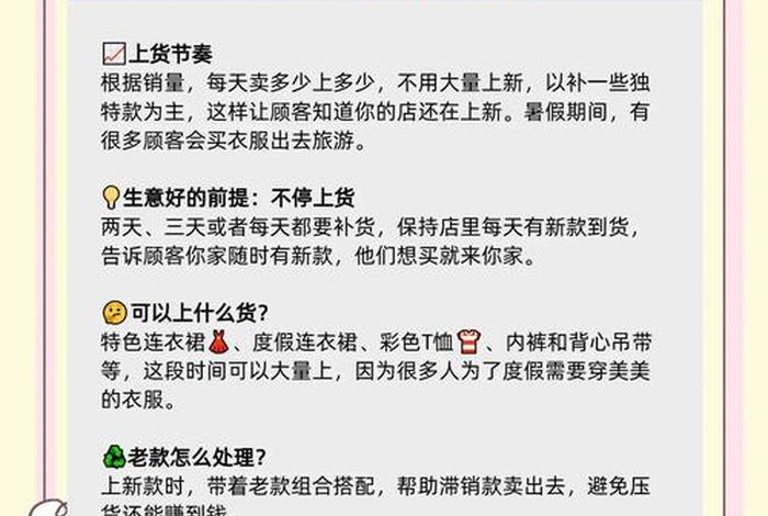 电商做服装怎么找货源、电商做服装怎么找货源赚钱
