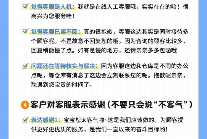 电商评价回复的精美句子 - 电商评价回复的精美句子简短 电商评价回复的精美句子 - 电商评价回复的精美句子简短