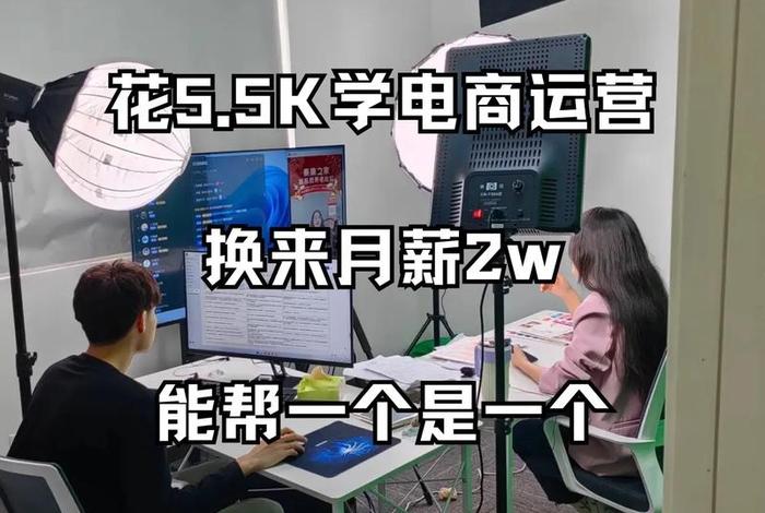 运营电商工资一般多少 - 运营电商工资一般多少钱 运营电商工资一般多少 - 运营电商工资一般多少钱