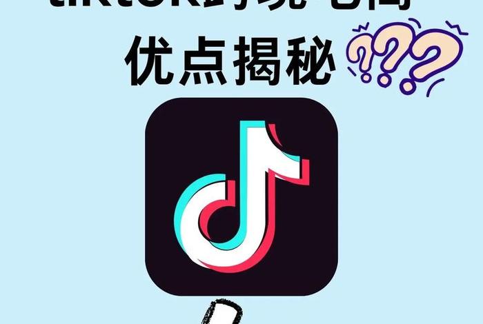 titok跨境电商没有单量、tiktok跨境电商代运营 titok跨境电商没有单量、tiktok跨境电商代运营