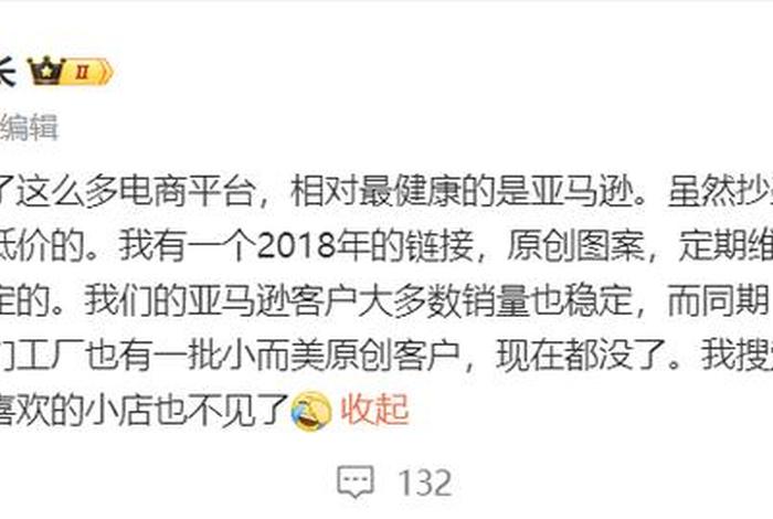 跨境做电商是真的吗、跨境做电商是真的吗还是假的
